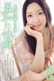 ADN-030 ภรรยาสาวโดนหัวหน้าสามีเคลม ซับไทย jav