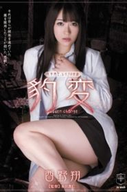 Sho Nishino ซอมบี้ลงจู๋หนูทดลองยา ATID-207 ซับไทย jav