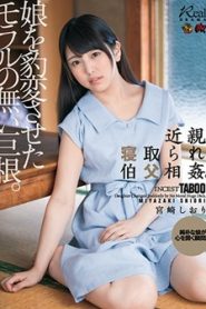 Shiori Miyazaki หายเพี้ยนเสี้ยนเห็นหมี DASD-474 ซับไทย jav