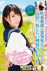 DVDMS-277 Hikaru Minatsuki ชวนเด็กวงโยมาโล้สำเภา ซับไทย jav