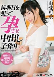 Kana Yume อลวนน้องสามีเสกเบบี๋เข้าท้อง MXGS-906 ซับไทย jav