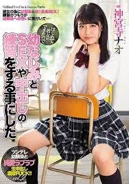 MIAE-281 Nao Jinguji เพื่อนเก่าเข้าใจกัน ซับไทย jav