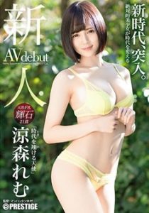BGN-054 Remu Suzumori เปิดเลนส์ใสๆคว้าหัวใจยัยอินโนเซนท์ ซับไทย jav