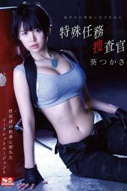 Tsukasa Aoi สายลับแผนซ้อนแผน SSNI-282 ซับไทย jav