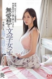 SSNI-485 เกาเหลาเครื่องแน่นยัยแว่นมหาภัย ซับไทย jav