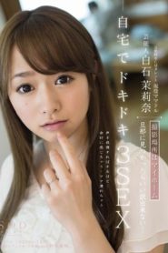 STAR-471 เมียสาวแอบผัวถ่ายหนังโป๊ ซับไทย jav