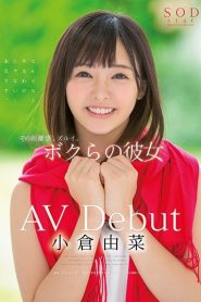 STAR-854 Yuna Ogura อยากเป็นสาวเต็มตัว ซับไทย jav