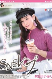 Iori Kogawa แผนทรามขยี้กามเน็ตไอดอล STARS-019 ซับไทย jav