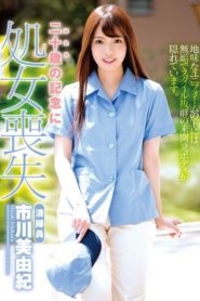ZEX-300 Miyuki Ichikawa เปิดซิงไม่อิงนิยาย ซับไทย jav