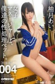 Ai Yuzuki เรื่องลับโค้ชเบสบอล ABP-269 ซับไทย jav