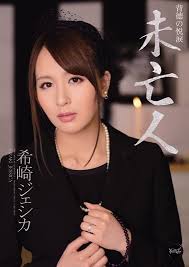 Jessica Kizaki แม่ม่ายไม่หน่ายกาม IPZ-228 ซับไทย jav