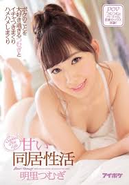 Tsumugi Akari เพื่อนร่วมห้องต้องแอบรัก IPZ-985