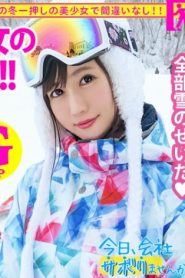 300MIUM-572 โดดงานเที่ยวตะลุยเสียวนิงาตะ ซับไทย jav