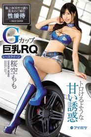 IPX-061 เรื่องคาวๆสาวมอเตอร์โชว์ ซับไทย jav