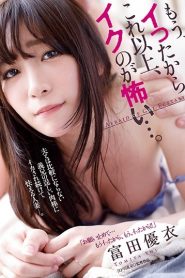 JUY-561 พี่สามีช่วยบรรเทา ซับไทย jav