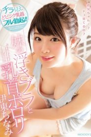 MIDE-468 เสื้อน้องใหญ่..ห้ามใจไม่อยู่ ซับไทย jav