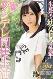 MIDE-605 เลิฟน้องไม่มีพักเล่นรักระหว่างวัน ซับไทย jav