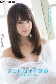 MXGS-729 แอนดรอยด์สาวยอดรัก ซับไทย jav