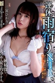 ADN-252 แวะชิมต้มฟักแค่พักหลบฝน ซับไทย jav
