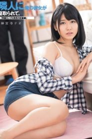 DASD-428 ลุงจอมลีลาขอพาไปสังเวย ซับไทย jav