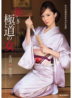 IPZ-344 ซับไทย Kaede Fuyutsuki เทพธิดายากูซ่า AV SUBTHAI