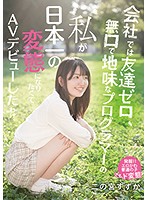 MIFD-136 ซับไทย Suzuka Ninomiya สาวไอทีขี้อาย เจอผู้ชายขี้เงี่ยน AV SUBTHAI