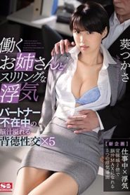 SSNI-846 ห้าบทแซบนัวตำรัวเล่นชู้ ซับไทย jav