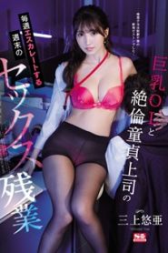 SSNI-865 ซับไทย Yua Mikami ถลกเครื่องในป้ายไฟเลื่อนขั้น AV SUBTHAI