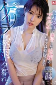 SSNI-866 ทีเด็ดพี่สะใภ้กดไลค์ใต้ร่มผ้า ซับไทย jav