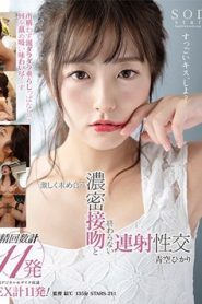 STARS-211 คลุกวงในให้ไวแลกลิ้น ซับไทย jav