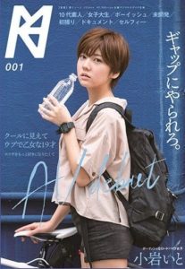 Koiwa Ito สาวผมสั้นออกเดทกับแฟนมีแพลนไปเย็ด KMHRS-018