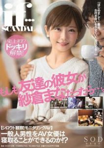 STARS-185 ซับไทย SAKURA MANA สาวน่ารักโดนเพื่อนชวนกินกาแฟไม่จบแค่นั่นโดนจัด AV SUBTHAI