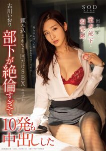 โลริ ฟุรุคาว่ะ STARS-212 [SUB T] ทำงานกะดึก คึกคักรูมเมทสาว