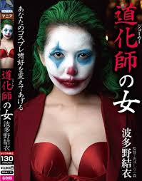 xxxJapan BDA-111 น้องยุ้ยโจ๊กเกอร์สาวฉบับญี่ปุ่น