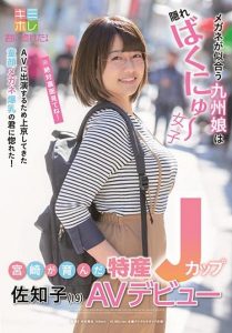 KMHR-064 ซับไทย Miyazaki Sawako สาวแว่นนมใหญ่ แตกไวแน่นอน AV SUBTHAI