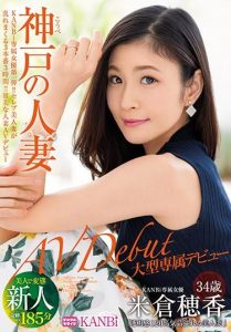 KBI-001 ซับไทย Hoaka Yonekura สาวใหญ่ร้อนเงิน JAV