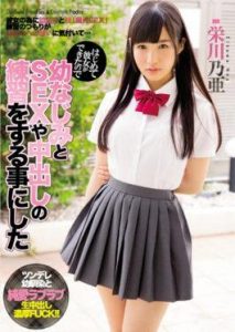 miae-103 ซับไทย Noa Eikawa สอนเย็ด ให้เสร็จไว AV SUBTHAI