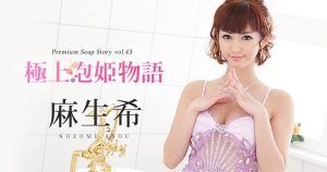Carib-091416-256 ซับไทย Nozomi Asou ทางสว่างเที่ยวอ่างลื่นปรื๊ด AV UNCEN