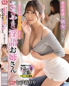 SSIS-083 [ซับไทย] ยุทธศาสตร์เปลี่ยนตีเนียนจกอาเจ้ Riri Nanatsumori