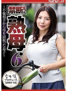 Kimika Ichijo เคยเหงาอยู่ตั้งนาน NSPS-862 [มีซับไทย] งานนี้ได้มีลูกช่วย