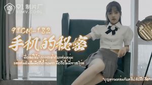 91CM-182 XXXหีขาวงามบริการดีได้ทุกท่วงท่าจนเป็นที่ประจักษ์แดนมังกร PAN TIANTIAN