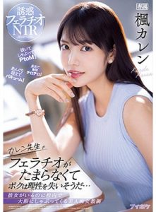 ดูหนังx IPX-867 [ซับไทย] ครูสุดเงี่ยนกับนักเรียนสายเนิร์ด Karen Kaede