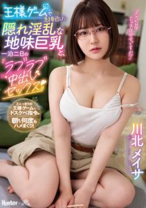 AVเด็กแว่น ROYD-106 สองคืนกับไอ้จืด KAWAKITA MEISA