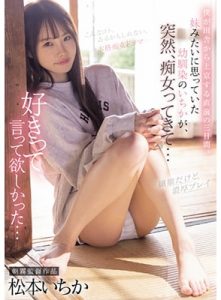 CJOD-355 ไม่เซ็นเซอร์ เพื่อนไม่เคยสาวขึ้นให้เอง Matsumoto Ichika