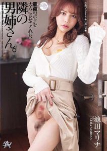 Ikeda Marina น้องสาวมีดุ้น DASS-174 รักวุ่นๆ ศึกชนช้าง