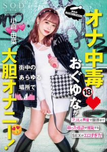 Yuna Ogura สาวชอบเล่นหี งานดีพี่ควยจัดให้ STARS-861 [uncen]