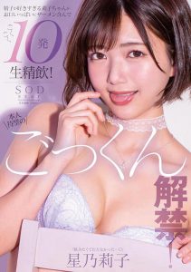 STARS-862 ซับไทย Noriko Hoshi เย็ดกระจายดับกระหายด้วยน้ำว่าว AV SUBTHAI