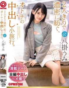 ABW-228 [uncen] พาสาวสวยไปเที่ยวแล้วเสียว2วัน1คืน Yatsugake Umi