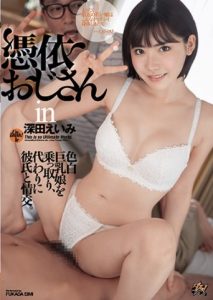 DASD-754 สลับร่างแล้วได้เรื่อง สาวข้างห้องขี้เงี่ยนโดนเย็ดแตกใน Eimi Fukada