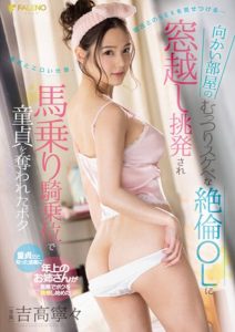 เนเน่ โยชิทากะ [หนังavซับไทย] แค่รู้ว่าแอบดูสมสู่ได้ถึงใจ FSDSS-457